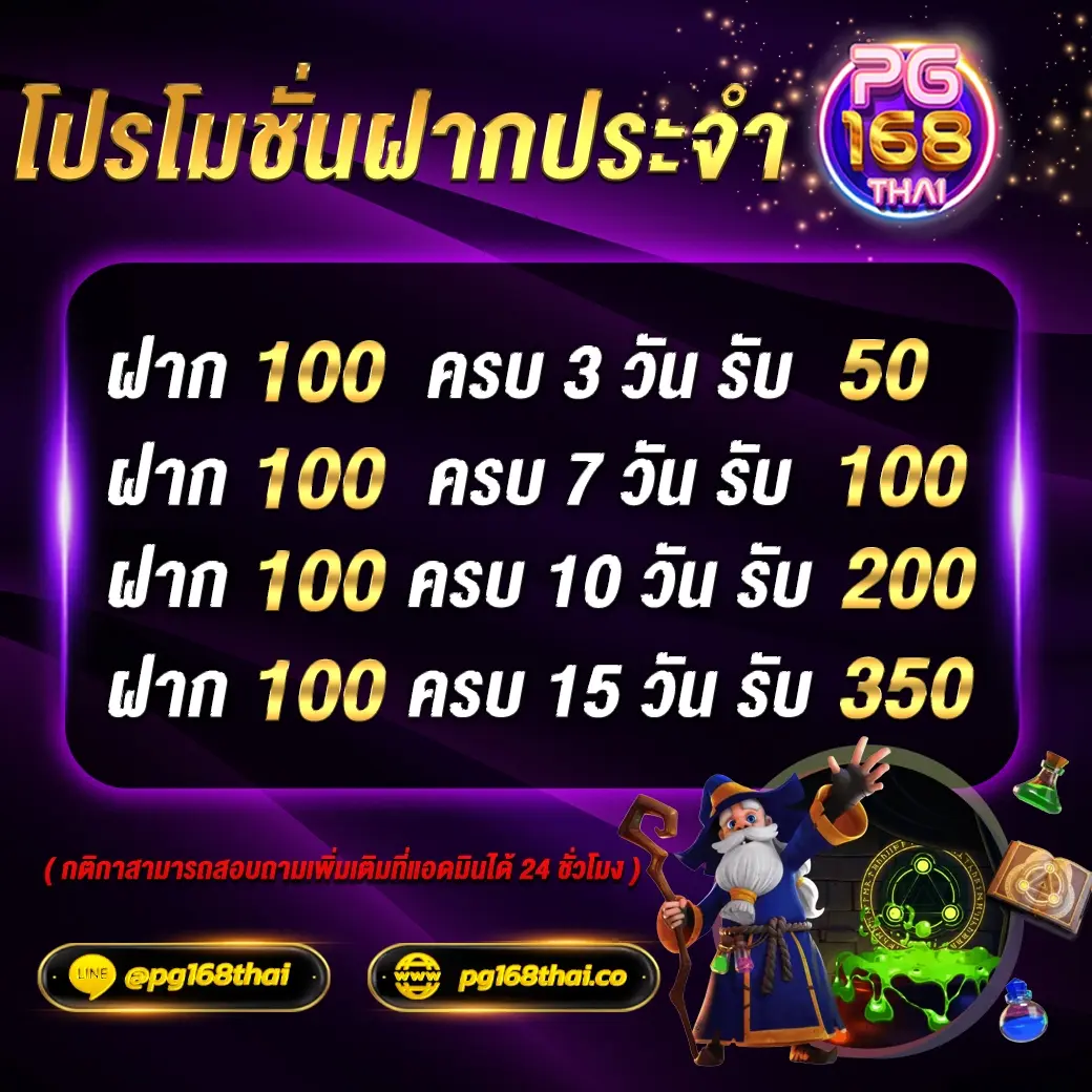 PG168Thai